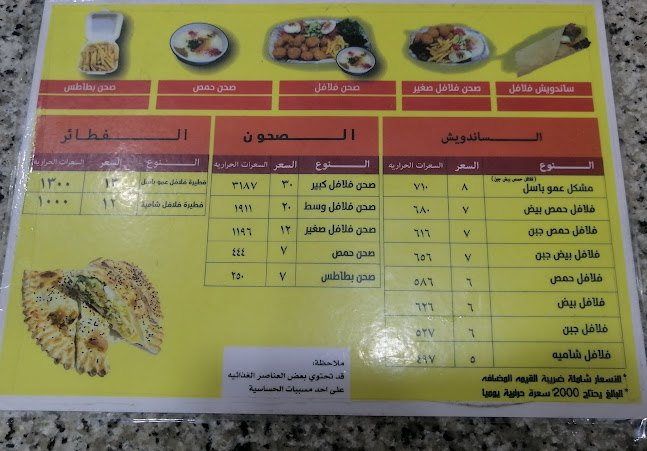 شارع أبو بكر الصديق، الندى، الدمام 32271