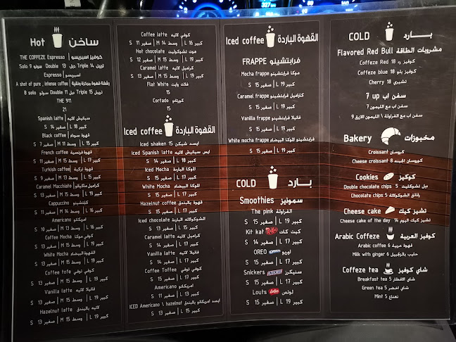 القهوات - الخبر