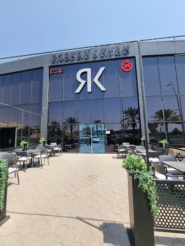 روشان اند كيان