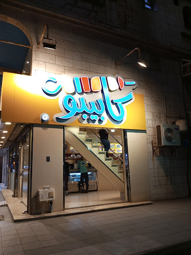 ام القرى، حي الصفا،، جدة