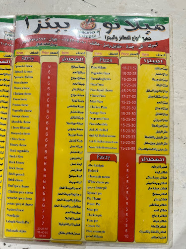 Opinii despre ميلانو بيتزا în تبوك - الضيافة