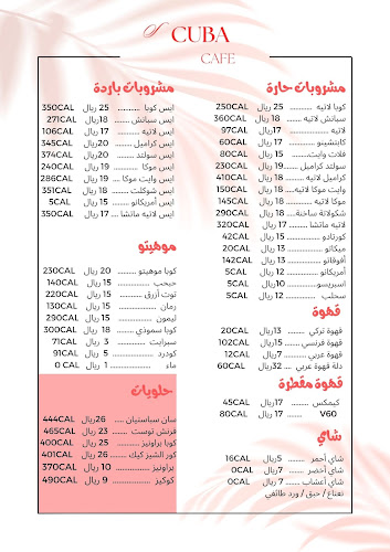 CUBA coffee كوبا كافية