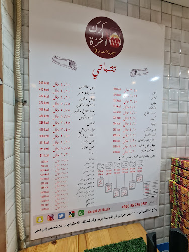 Comentarii opinii despre كرك الحزة