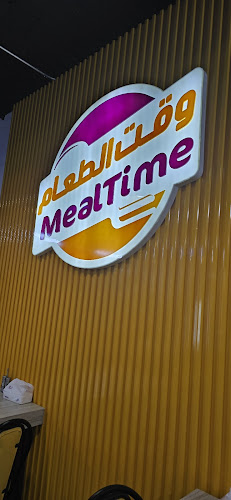 وقت الطعام - الضيافة