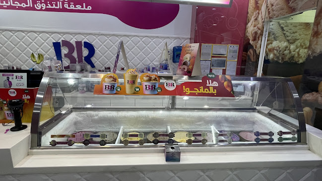 Opinii despre باسكن روبينز în جدة - الضيافة