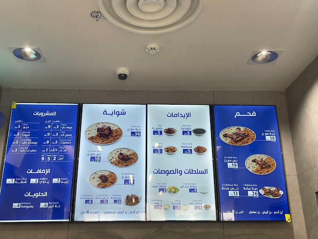 Comentarii opinii despre شواية الخليج