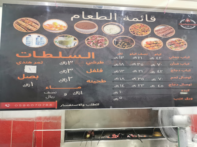 المنصور، مكة 24231