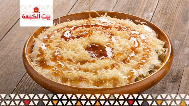 مطعم بيت الكبسة (فرع الصفا) - الضيافة