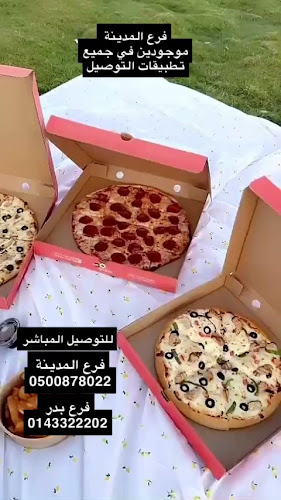 Opinii despre بيتزادو | Pizzado în المدينة المنورة - الضيافة