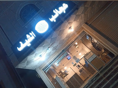 عجائب الشيف للمعجنات لتقديم المعجنات و السمبوسه البيتي و المعمول