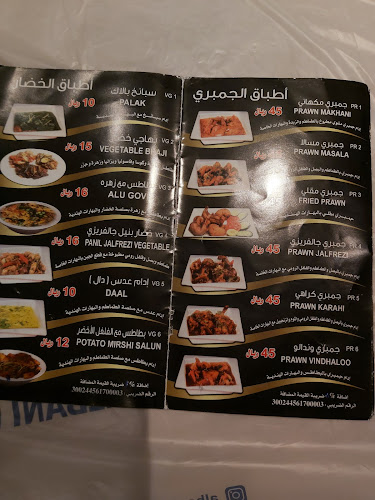 مطعم الباني(عربي - هندي) - مكة