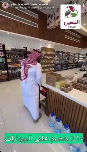 مجمع الحكير تايم، طريق الملك خالد، الخزامى، الخبر 34719