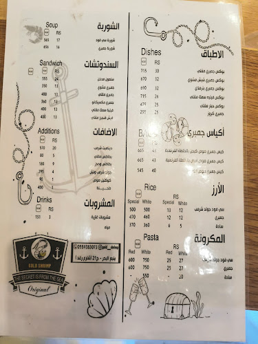 Opinii despre جولد شرمب Gold shrimp (فرع شارع رغد) în ينبع - الضيافة