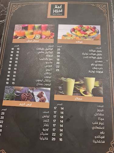 فيلا فيروز VIILA FAYROUZ - حفر الباطن