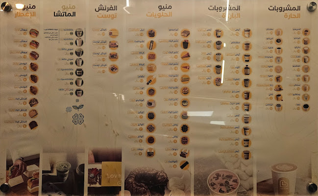 LOVENA - المجمعة