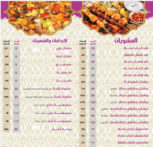 قصور الضيافه مطاعم ومطابخ