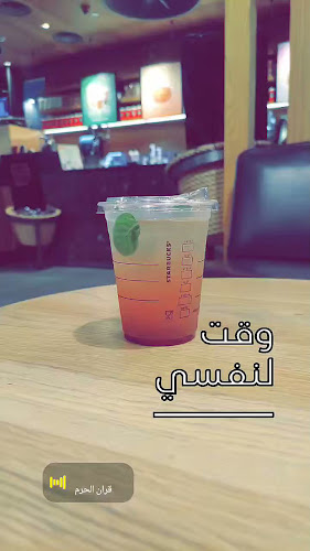 Starbucks - الدمام
