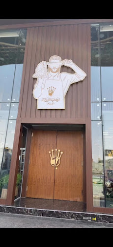 Opinii despre تركي للذبائح în الرياض - الضيافة