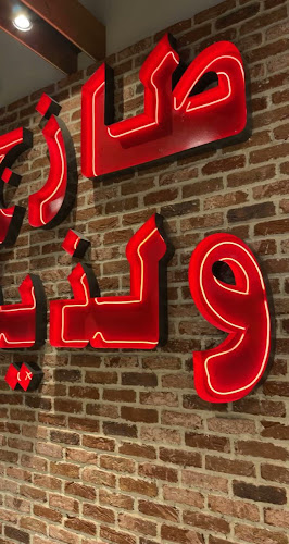 افران الحطب - الخرج