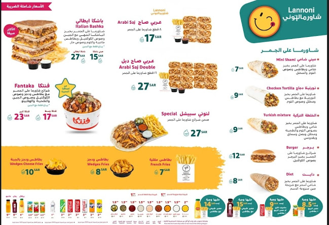 Opinii despre شاورما لنوني - النسيم în جدة - الضيافة