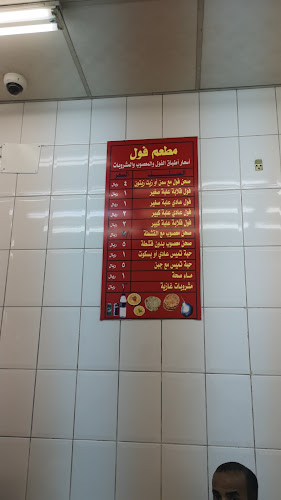 8630، جرول، مكة 24231 3410،