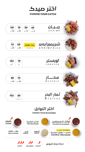 Opinii despre شريمبلس în الرياض - الضيافة