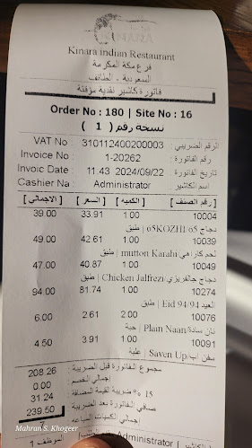 Opinii despre مطعم كينارا الهندي în مكة - الضيافة