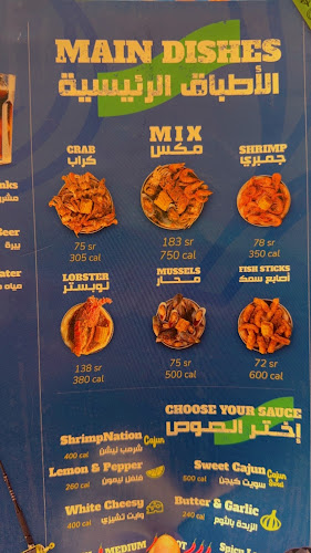 Shrimp Nation - شرمب نيشن - الضيافة