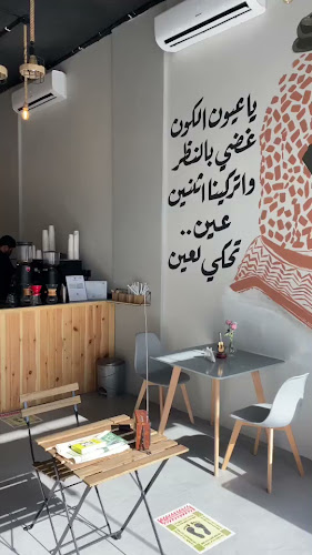 أثر قهوة مختصة - الطائف