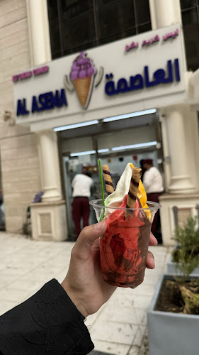 أيس كريم ركن العاصمة