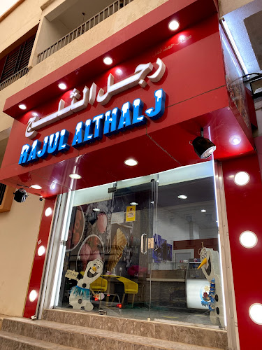 رجل الثلج - الرياض