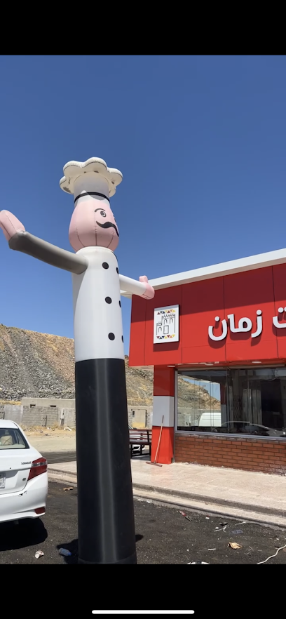 مطعم شعبيات زمان للأكلات الشعبية