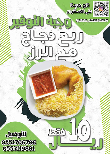 Opinii despre كفترياء الريم للاكلات الشعبية în تبوك - الضيافة