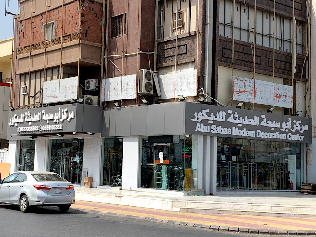 شركة روائع السبعة للديكور والمستلزمات الفندقية (مركز أبو سبعة سابقاً)