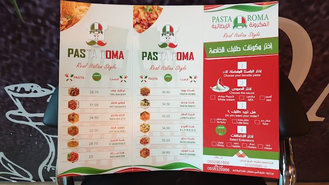 المكرونة الإيطالية