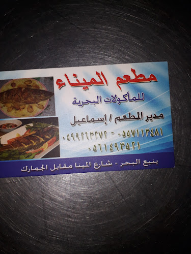 33J7+P33، طريق الملك عبد الله، الخريق، ينبع 46424