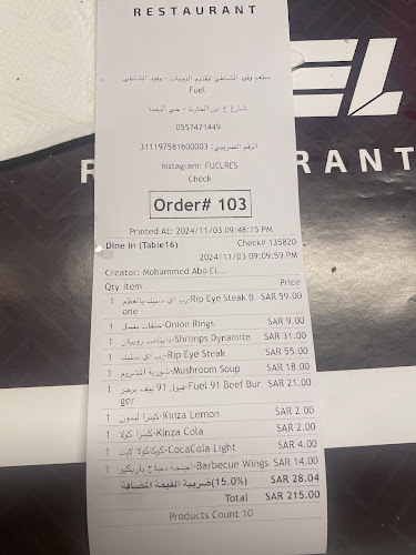 Opinii despre مطعم وقود الشاطئ "فيول" în القطيف‎ - الضيافة