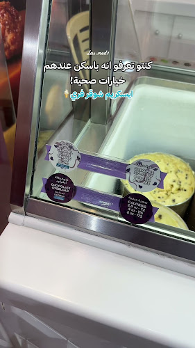 Opinii despre باسكن روبنز în المدينة المنورة - الضيافة