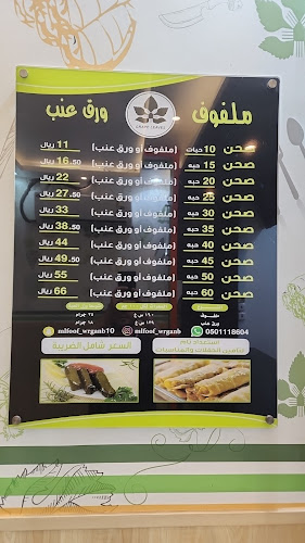 عنب الطايف ( ملفوف ورق عنب )