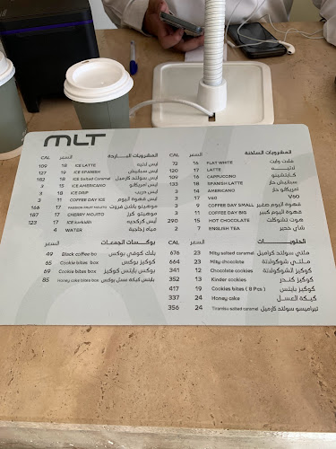 ملت - الرياض