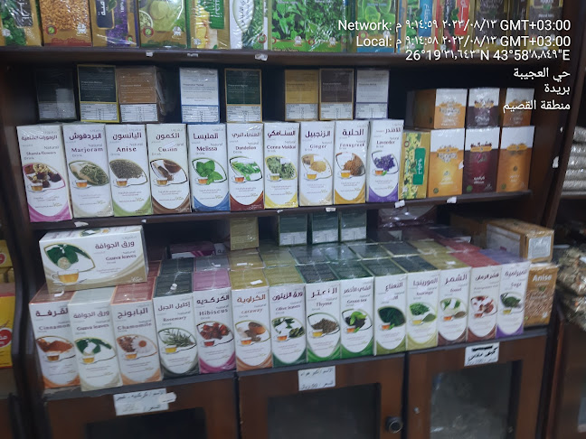 Comentarii opinii despre سوق العطارين