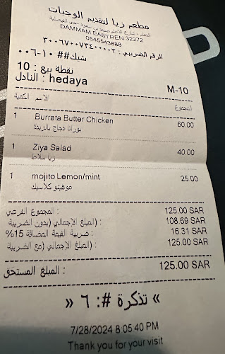 Lavish catering - الدمام