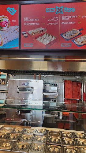 شوبك - الياسمين بلازا - Shobak - الرياض