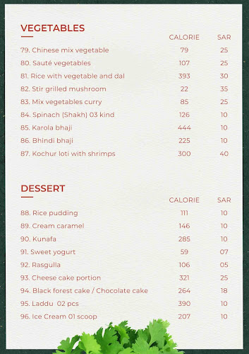 Sonargaon Restaurant - الضيافة