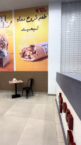 شاورما او ماي OH My