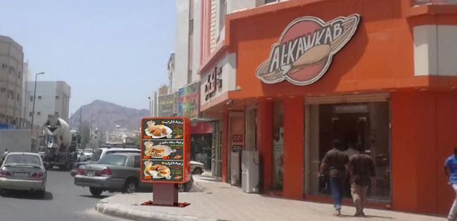 مطعم بروست الكوكب