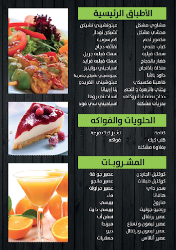 Opinii despre The Garden Restaurant în بريدة - الضيافة