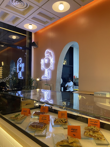 DOUGH CLUB - الضيافة