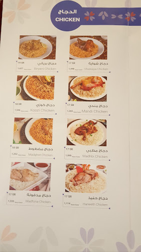 Opinii despre مطعم ريدان العزيزيه în مكة - الضيافة