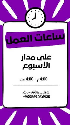 برجر اب Burger Up - مكة